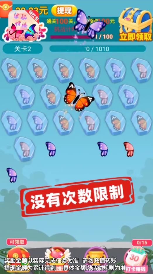 ��ף��Ե�ٷ���1.0.1��׿���ͼ2