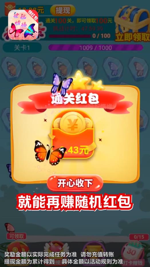 ��ף��Ե�ٷ���1.0.1��׿���ͼ1