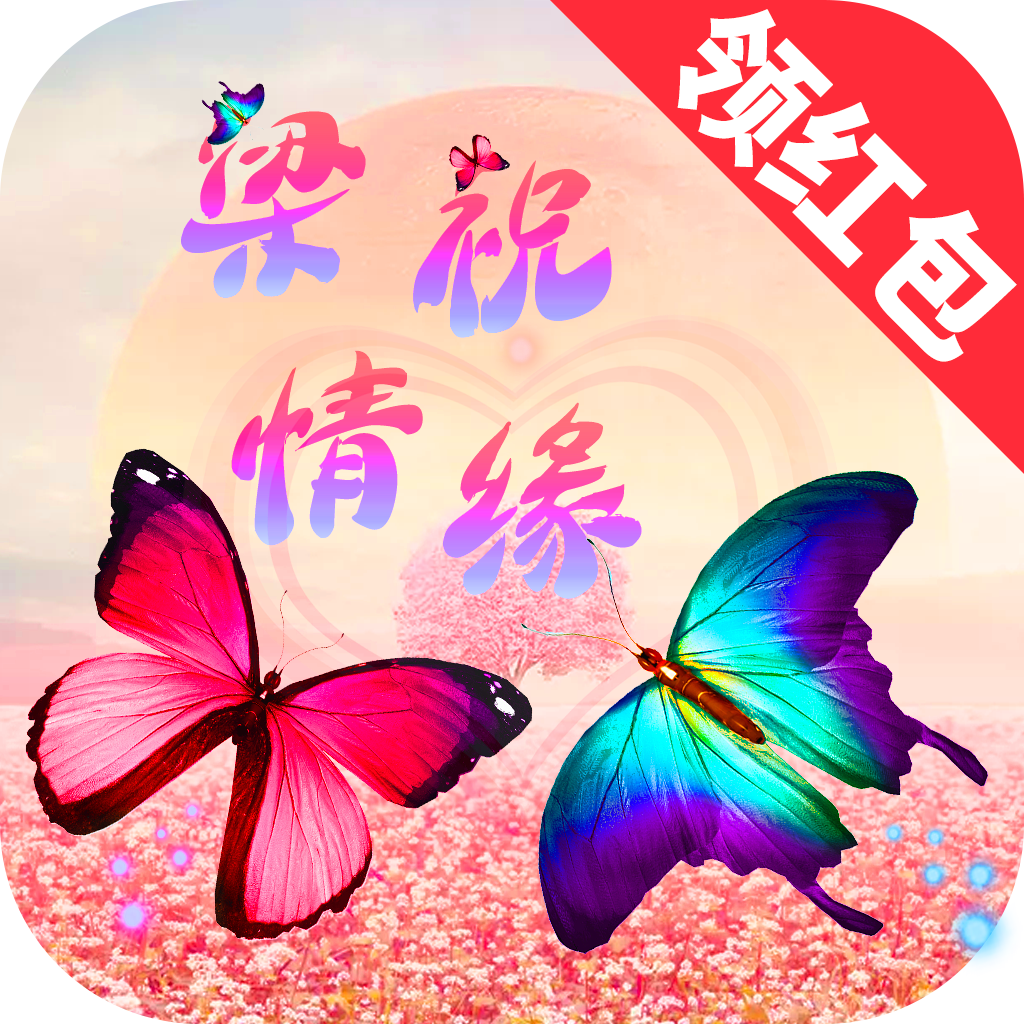 ��ף��Ե�ٷ���1.0.1��׿��