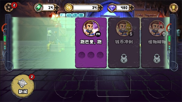 MonsterDash(ĩսƽ棨ò˵)3.8.3457޵аͼ1