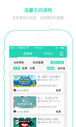 ʡӢapp°ͼ2