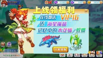 魔力宝贝归来经典版安卓版截图0