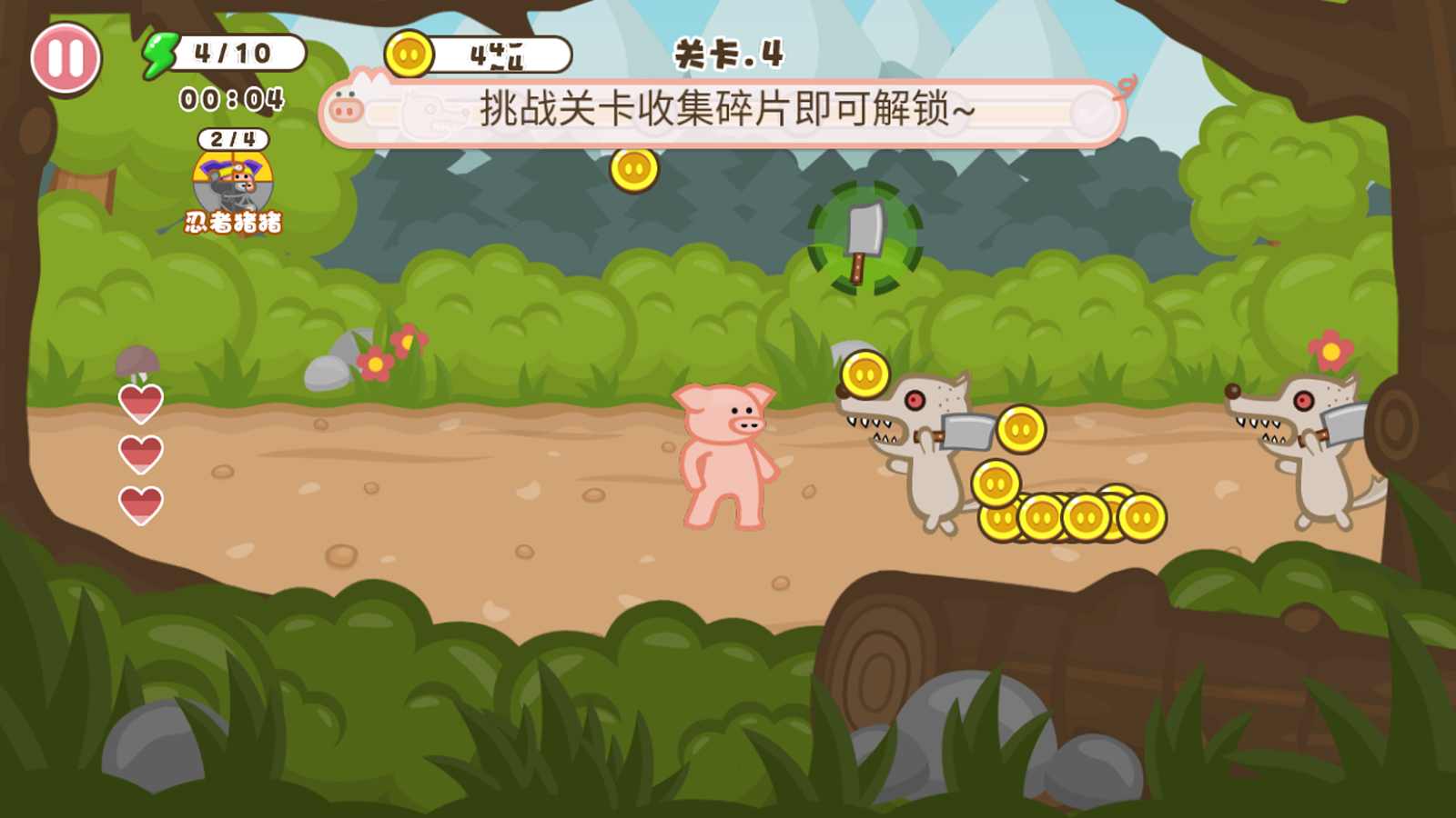 FightPigGit(��ǿ�����ƽ��)1.0��׿���ͼ2
