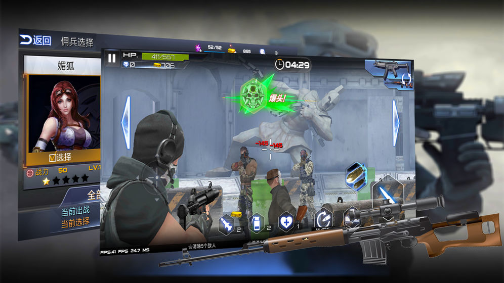 战场射击精英破解版1.0.0修改版截图0