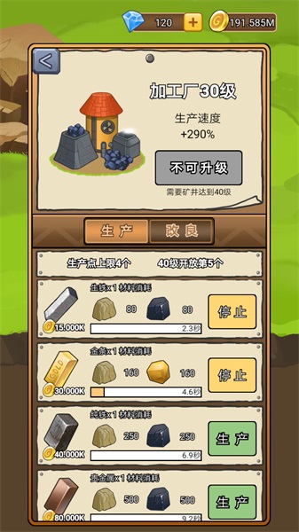 矿业大亨破解版1.0.1中文版截图2