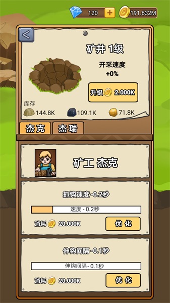 矿业大亨破解版1.0.1中文版截图1