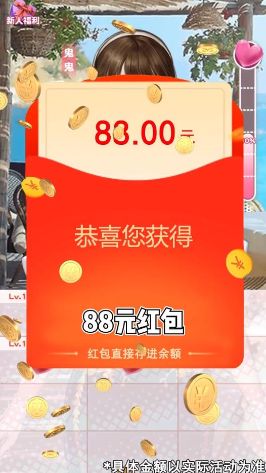 大爷打个赏最新版1.1.0官方版截图2