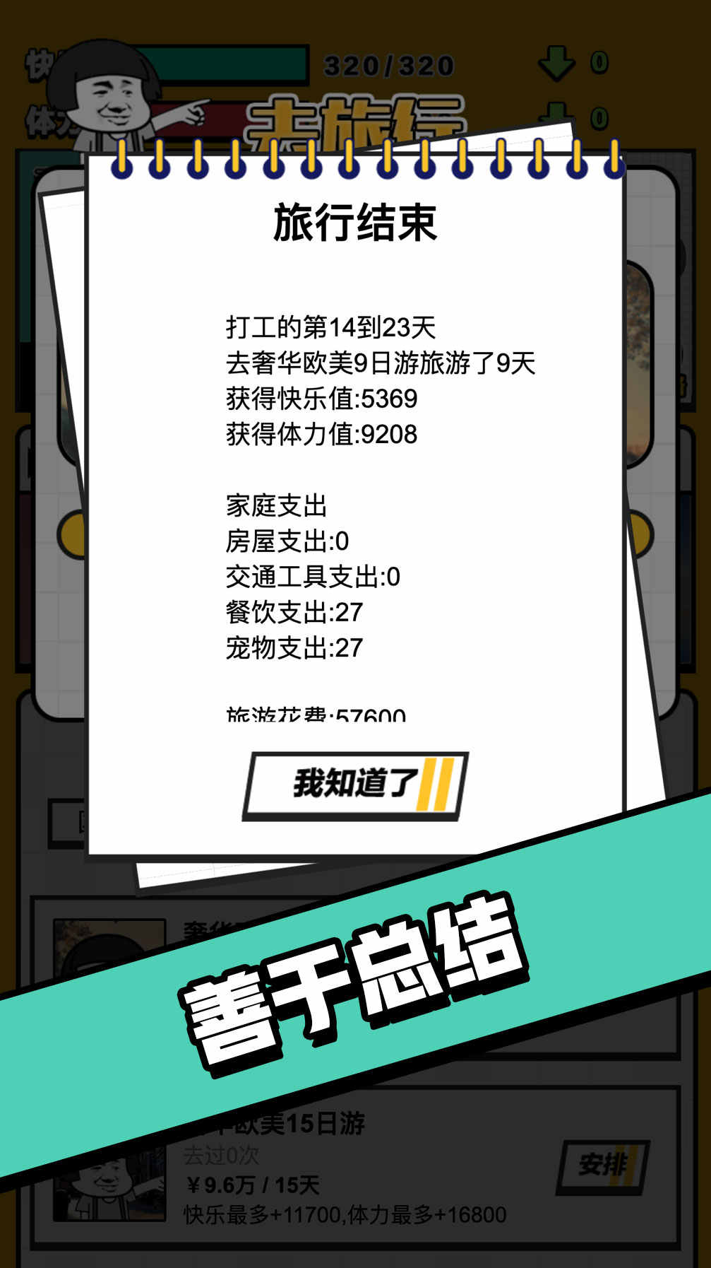 ��ǿ�����ƽ��1.0��׿���ͼ1