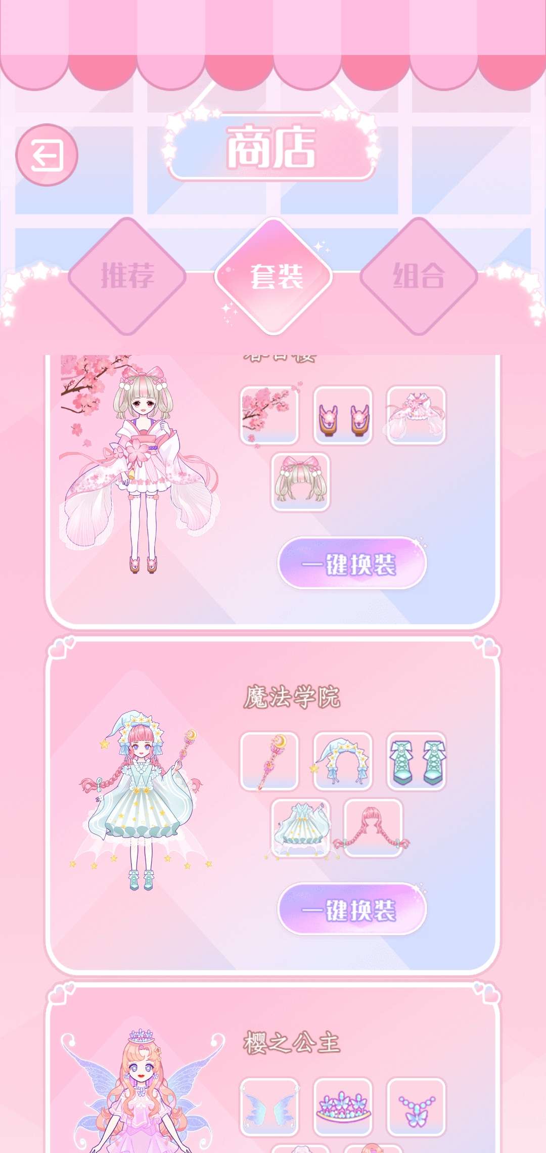 暖暖少女破解版1.0免广告版截图1