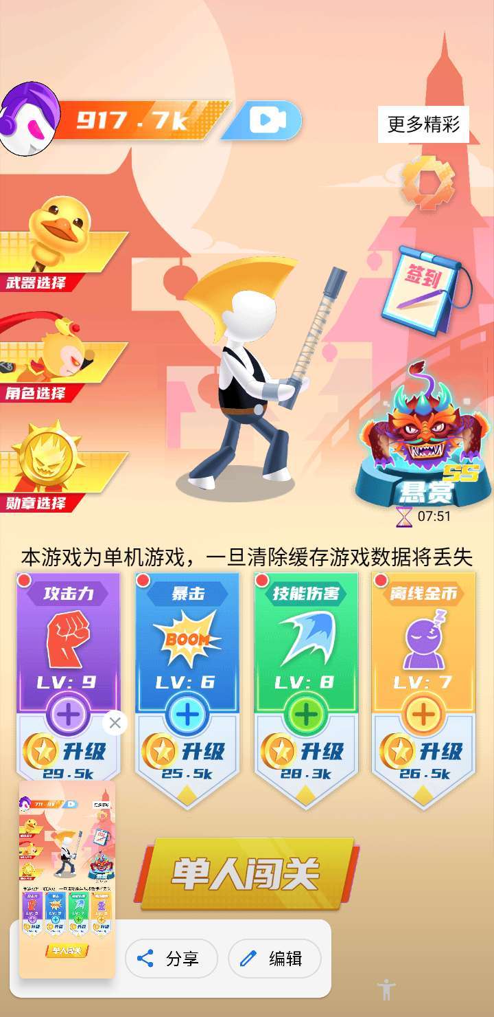 ����ץѼ�����޽�Ұ�183.1.0.3018�ƽ���ͼ2