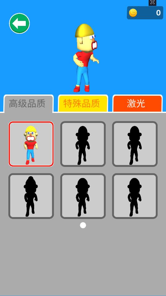 激光大师2021最新版1.2.0安卓版截图1