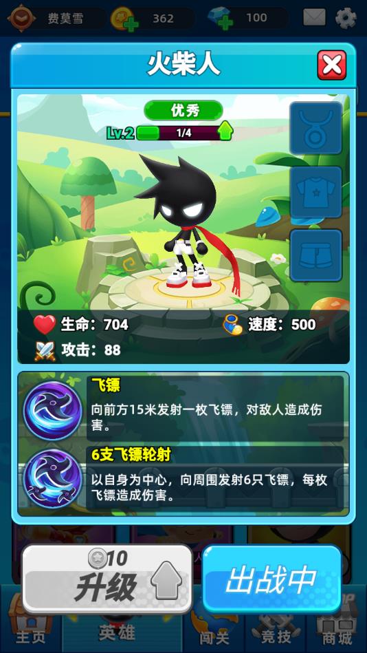 �����������׿��1.0���°��ͼ2