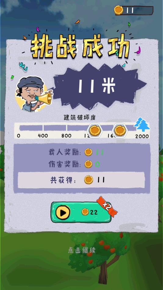 ����������°�1.0.2�ٷ����ͼ2