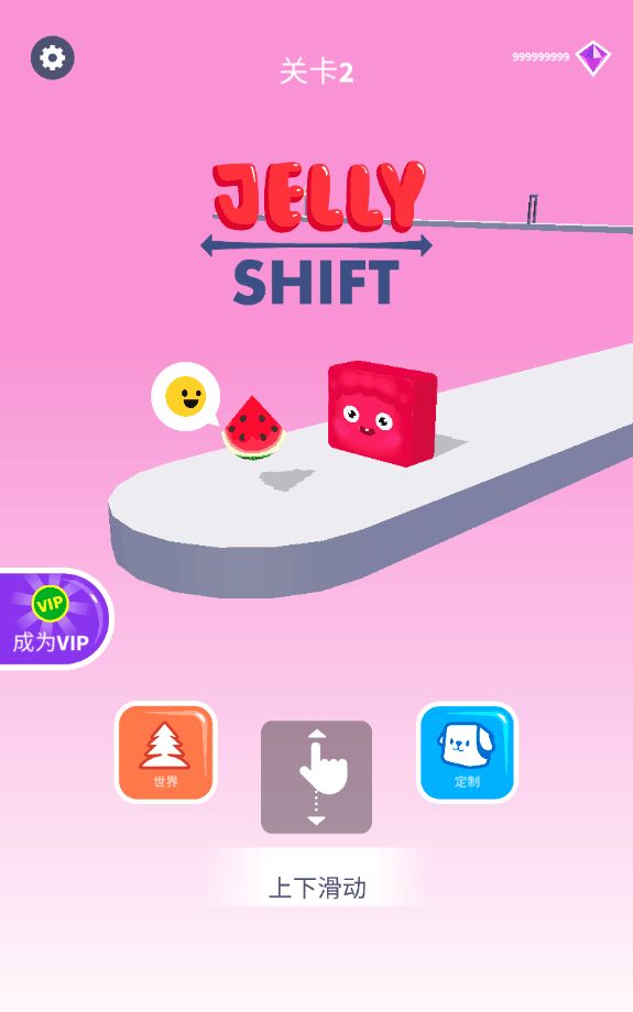 Jelly Shift(果冻转变无限钻石版)1.8.7内购版截图2