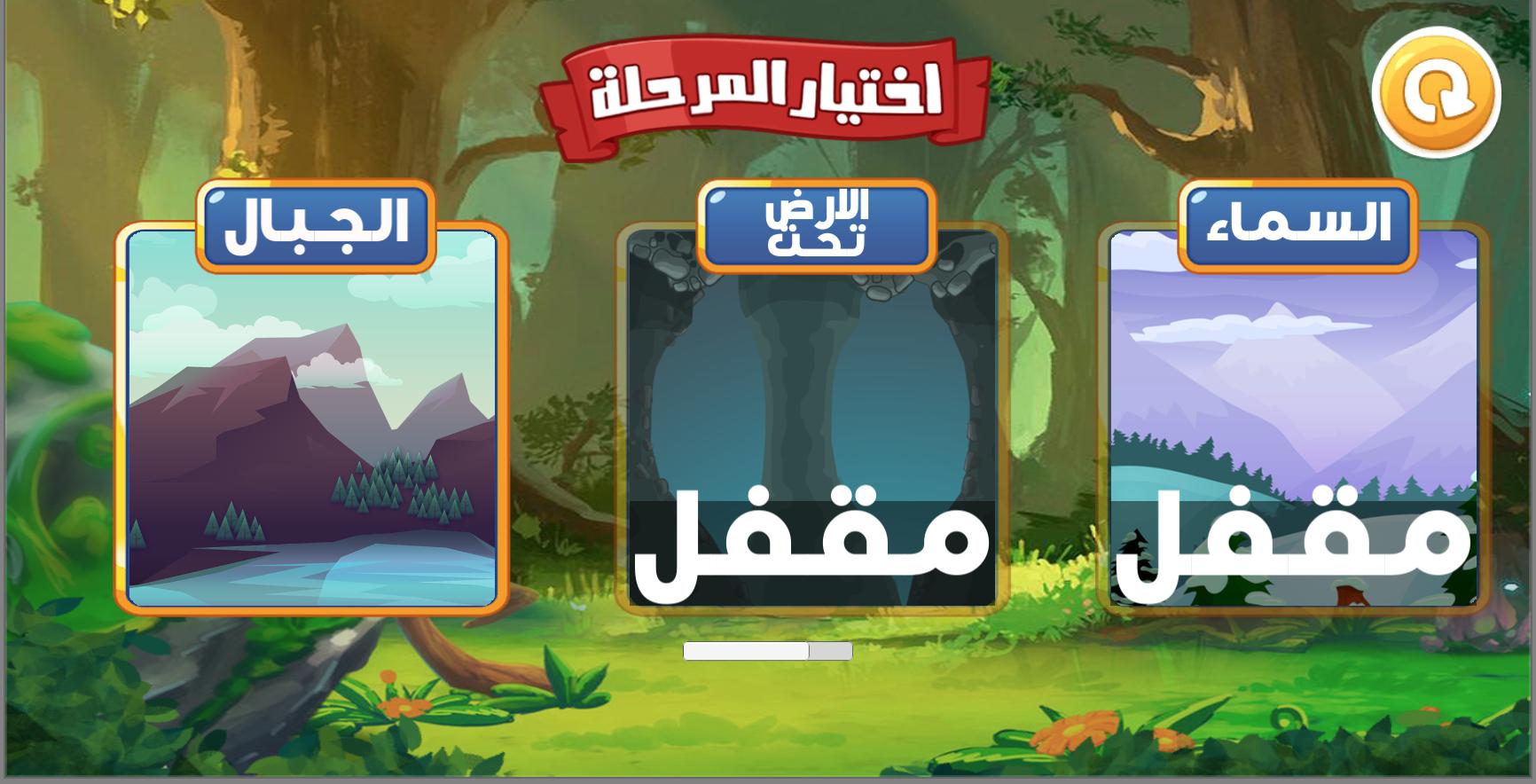 沙特历险记无限生命版1破解版截图2