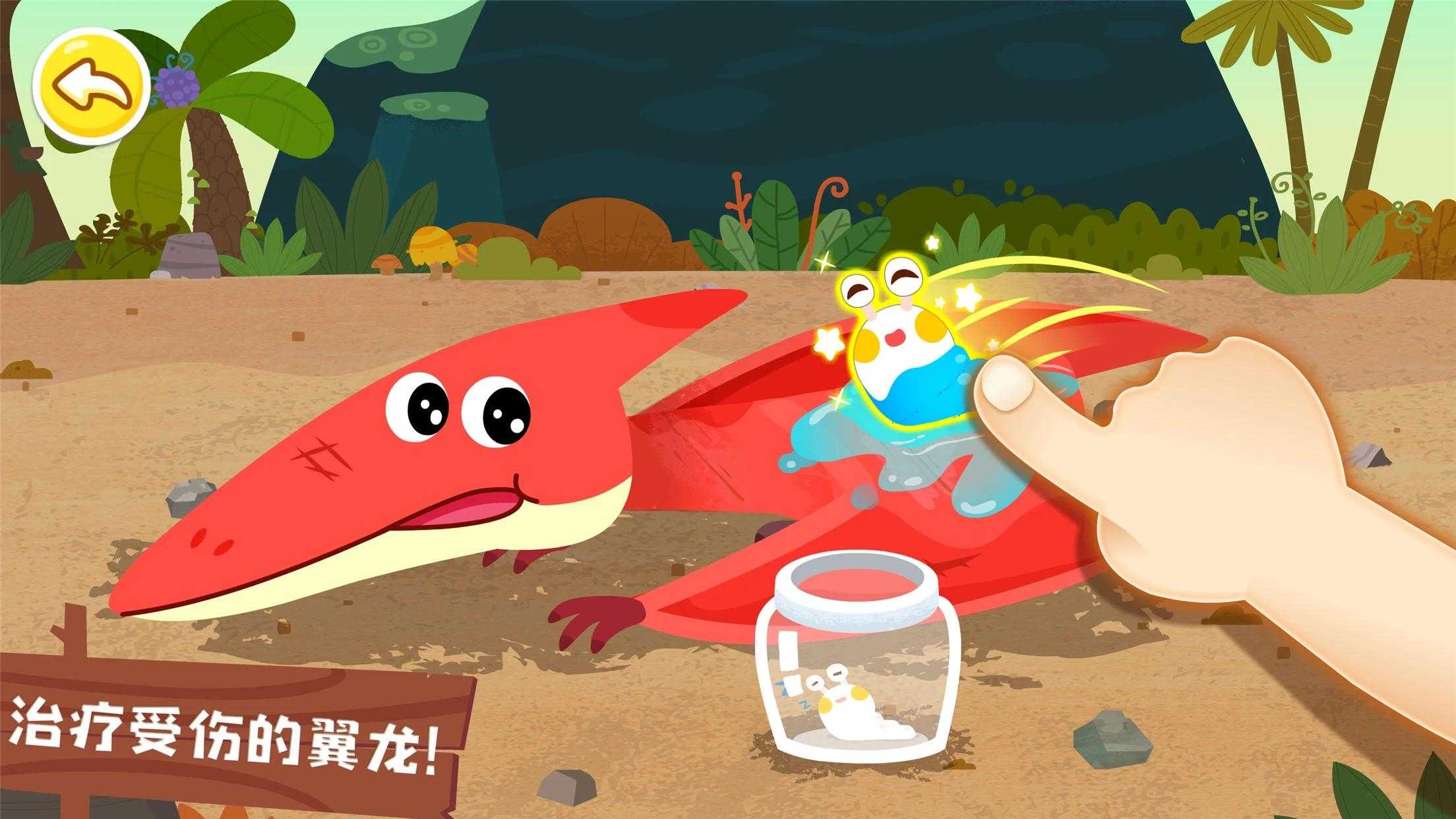 奇妙恐龙帮帮队破解版8.53.00.00最新版截图2