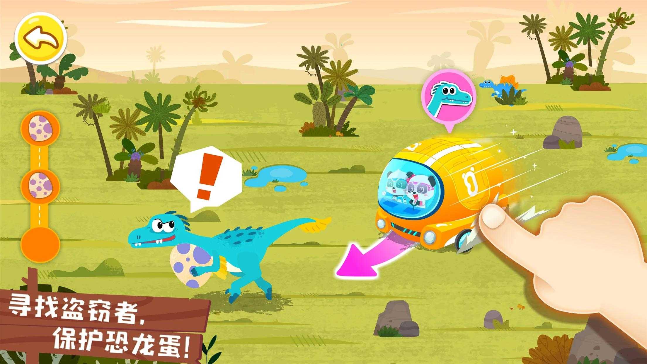 奇妙恐龙帮帮队破解版8.53.00.00最新版截图1