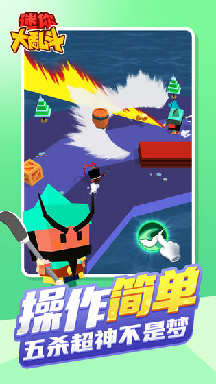 ������Ҷ�����С��Ϸ0.0.1���°汾��ͼ2