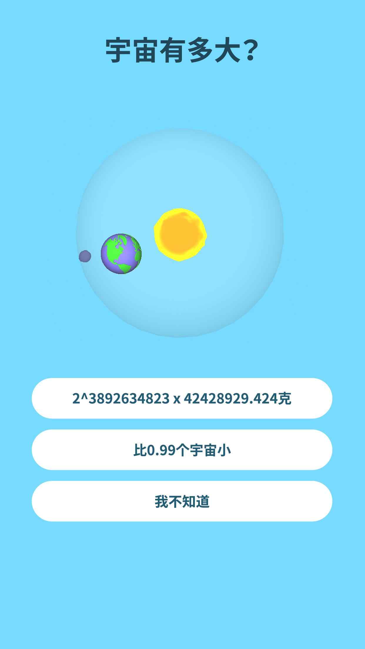 Brain Games 3D(3D����ȥ���)1.1.2������ͼ2