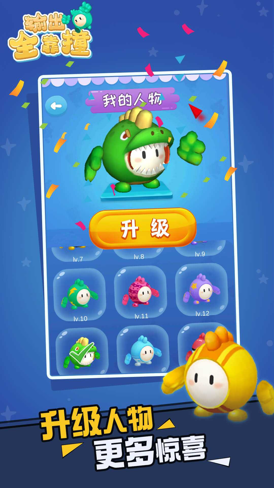 ���ȫ��ײȥ����2.0�ƽ���ͼ0