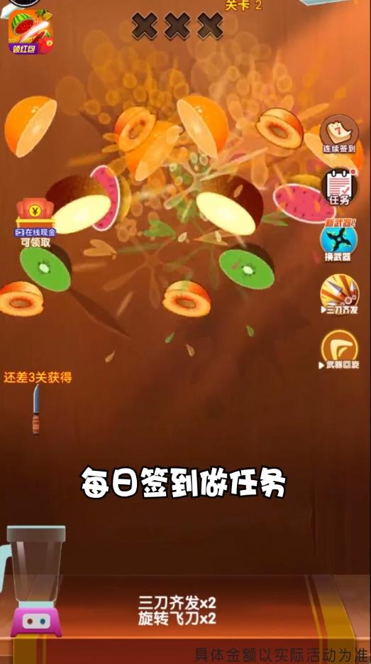 水果飞刀安卓版1.0官方版截图2