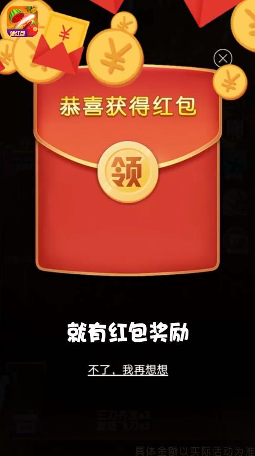 水果飞刀安卓版1.0官方版截图1