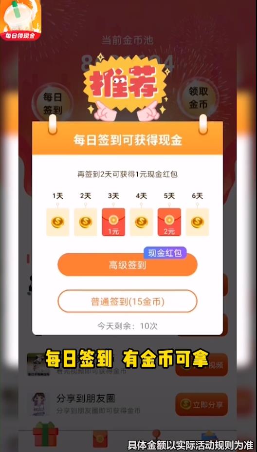 奶茶转转杯官方版1.0最新版截图0