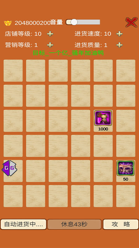 王者店铺去广告破解版1.2破解版截图0