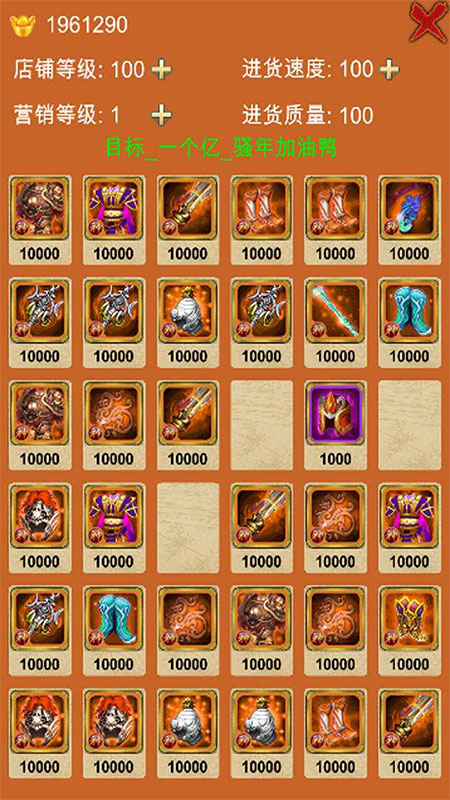 王者店铺去广告破解版1.2破解版截图3