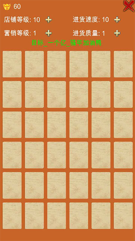 王者店铺去广告破解版1.2破解版截图2