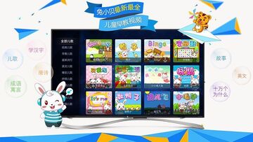 兔小贝儿歌截图2