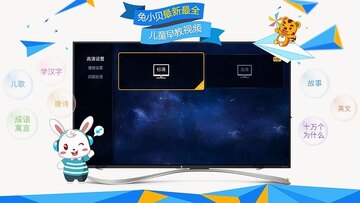 兔小贝儿歌截图3