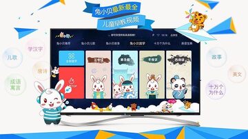 兔小贝儿歌截图1
