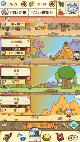 �����˼�ʷ���޻��Ұ�1.2.1���°��ͼ1