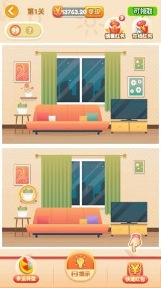 找茬开心之旅官方版截图2