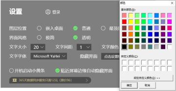 小黄条便签(YYNote)绿色版截图1