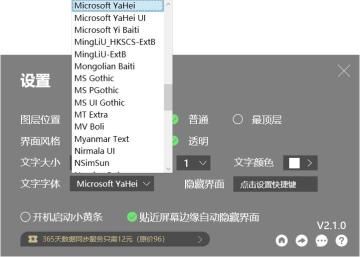 小黄条便签(YYNote)绿色版截图0