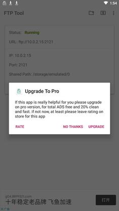 FTP Tool(ftp工具软件)安卓版截图0
