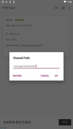 FTP Tool(ftp工具软件)安卓版截图1