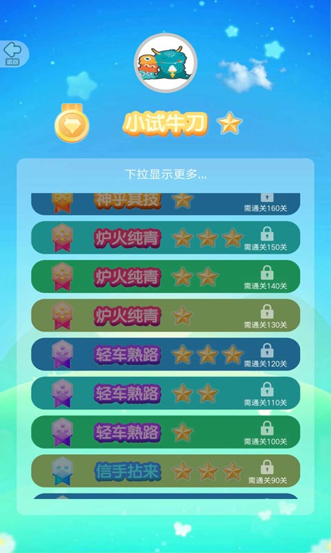 ħ��������ս��ȫƤ����1.0.1�ƽ���ͼ2