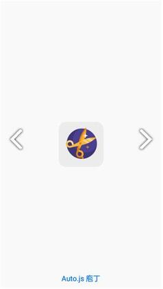 Auto.js�Ҷ������ܽ��ܹ��ߣ���׿���ͼ3