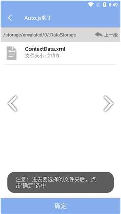 Auto.js�Ҷ������ܽ��ܹ��ߣ���׿���ͼ1
