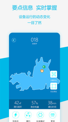 ProscenicHome浦桑尼克官方版预览图