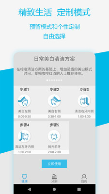 ProscenicHome浦桑尼克官方版预览图