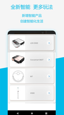 ProscenicHome浦桑尼克官方版预览图