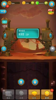 Deep Town(深城无限宝石版)截图0