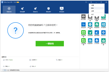 WiseCare365רҵͼ0