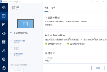 acronis true image home ɫͼ0