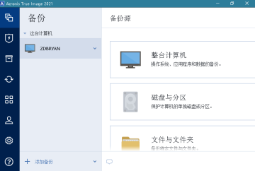 acronis true image home ɫͼ1