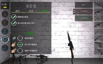 武器拆卸安卓版截图1